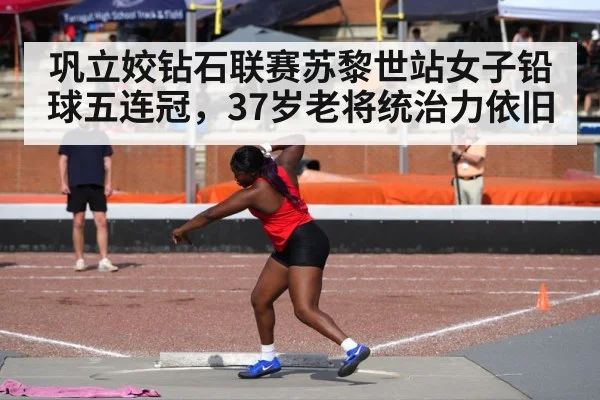 shot put competition