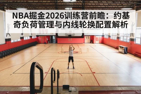 basketball training practice gym